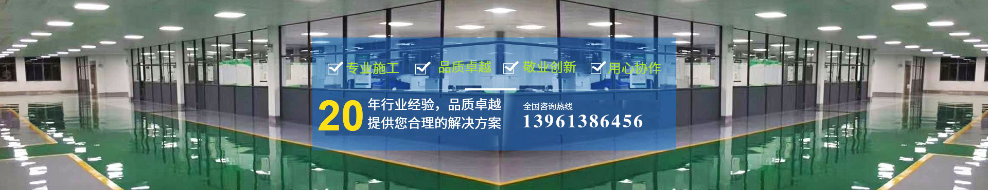 連云港環氧地坪 連云港環氧地坪